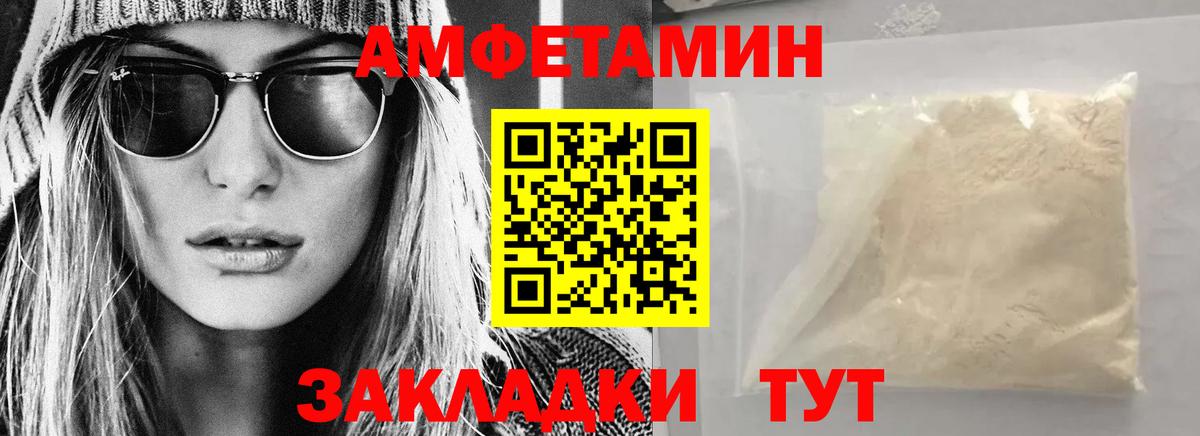 Амфетамин Premium  АМФЕТАМИН  Нарткала  Вход с VPN 