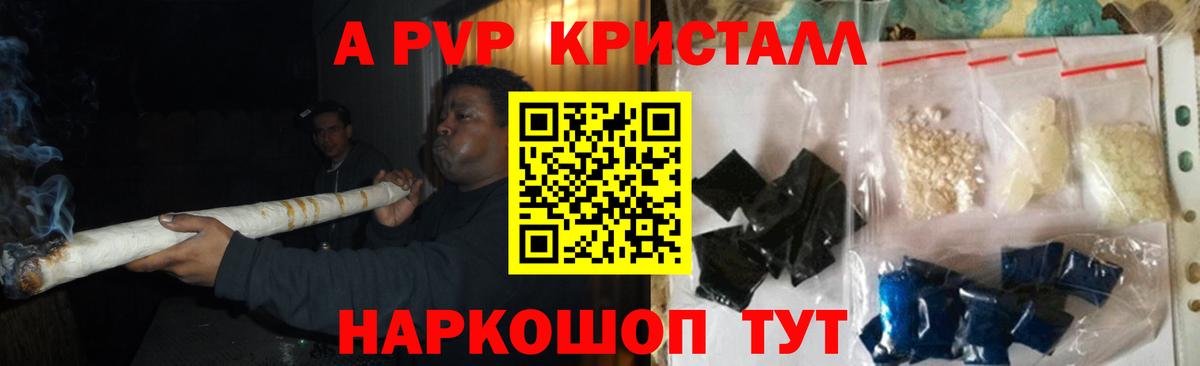 Нарткала  APVP кристаллы  Вход с VPN  Alfa_PVP  A-PVP мука  A-PVP СК 