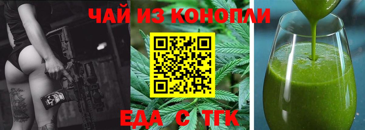 Печенье с ТГК конопля  Вход с VPN  Нарткала 