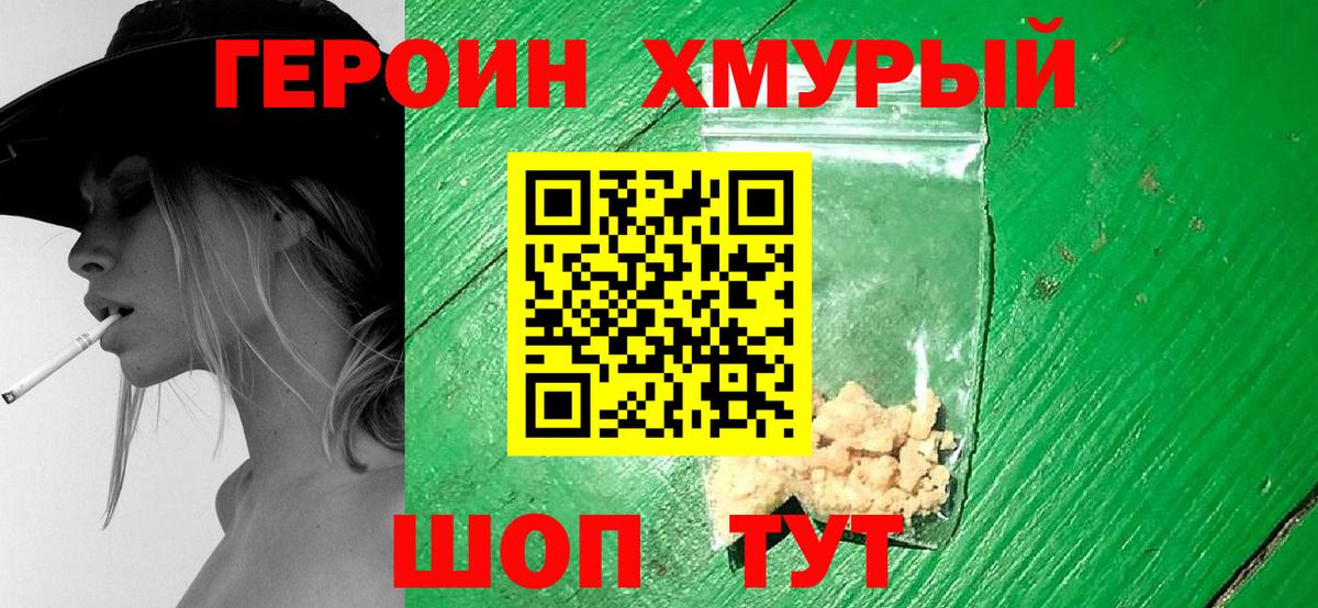 Нарткала  ГЕРОИН VHQ  Вход с VPN 