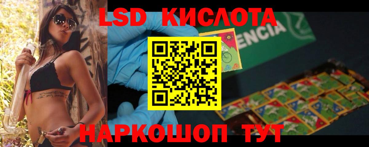 LSD-25 экстази кислота  LSD-25 экстази ecstasy  Вход с VPN  Нарткала 