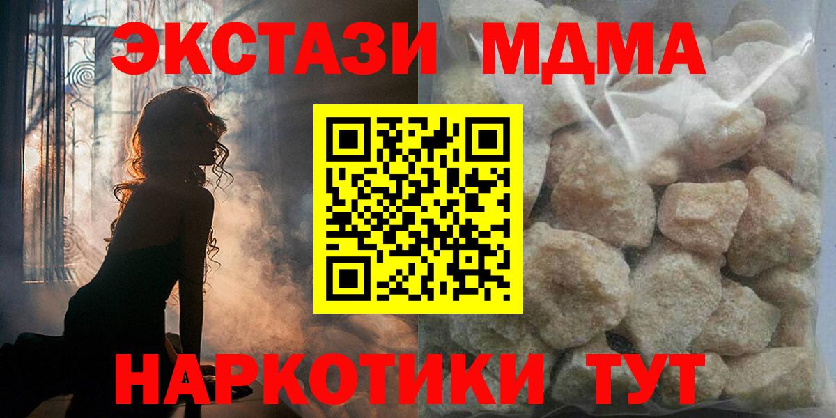 Нарткала  МДМА VHQ  МДМА crystal  Вход с VPN 