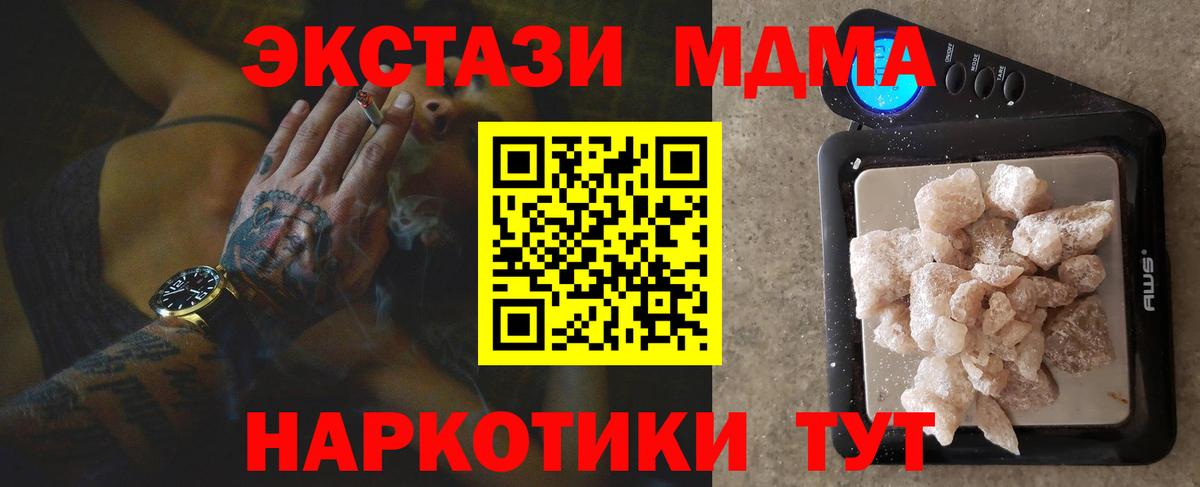 МДМА crystal Нарткала