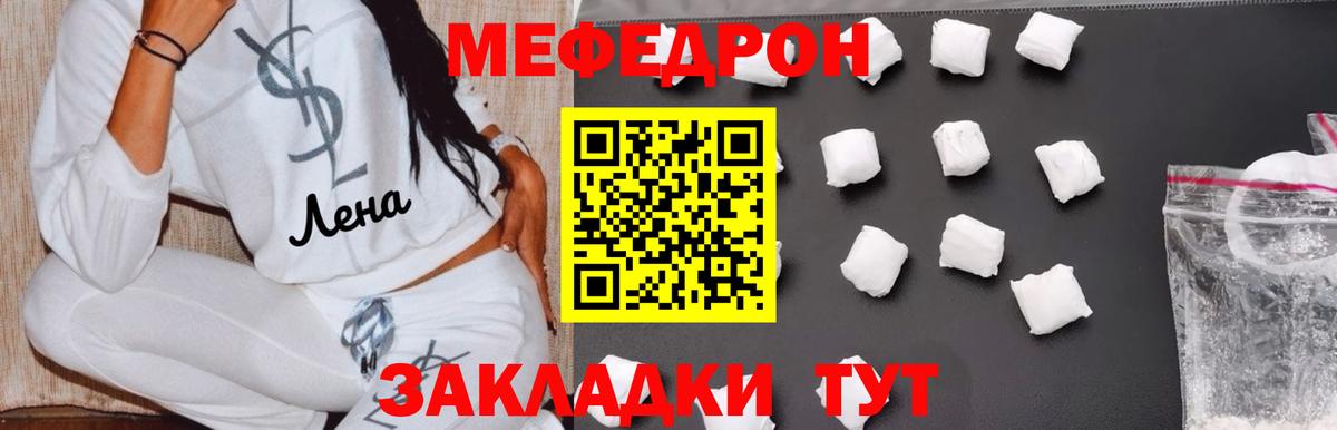 купить наркотик  Меф кристаллы  Вход с VPN  МЕФ  Нарткала  Меф VHQ  МЯУ-МЯУ 