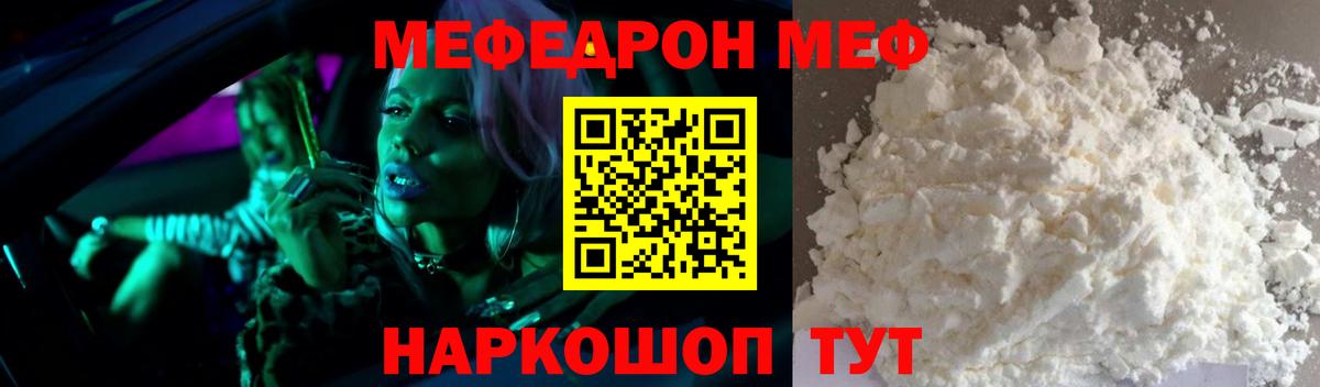 Меф кристаллы Нарткала