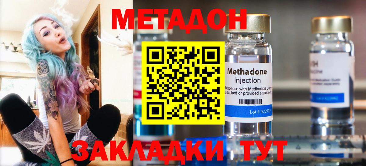 МЕТАДОН VHQ  Вход с VPN  ОМГ ОМГ ссылки  МЕТАДОН кристалл  Нарткала 