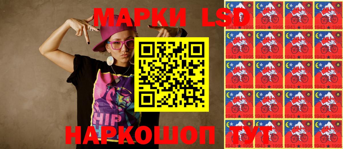 Марки 25I-NBOMe 1500мкг Нарткала