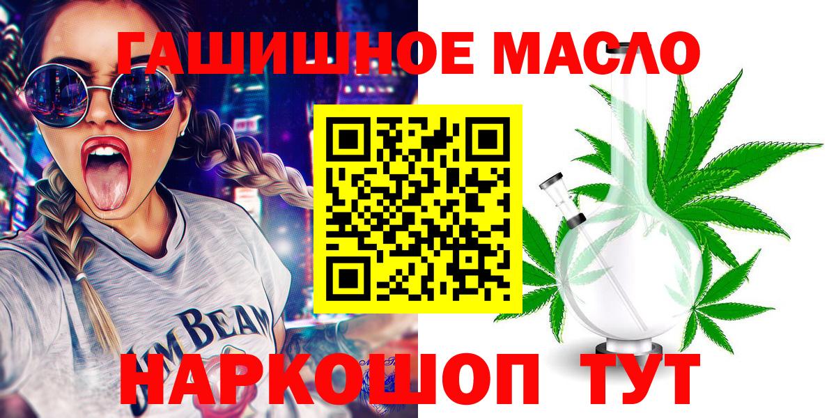ТГК THC oil  Вход с VPN  Нарткала 