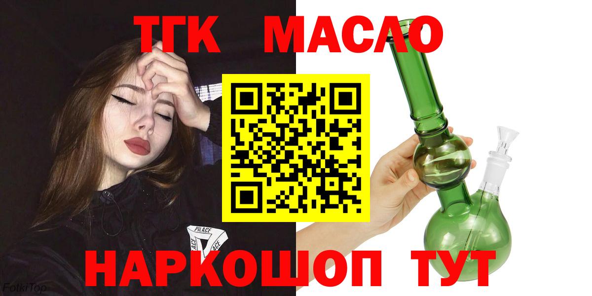 Дистиллят ТГК концентрат Нарткала